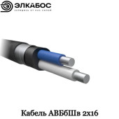 Кабель АВБбШв 2х16