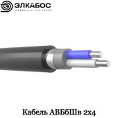 Кабель АВБбШв 2х4