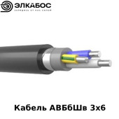 Кабель АВБбШв 3х6