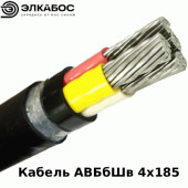 Кабель АВБбШв 4х185