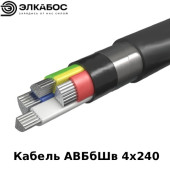 Кабель АВБбШв 4х240