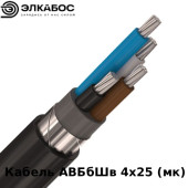 Кабель АВБбШв 4х25 (мк)