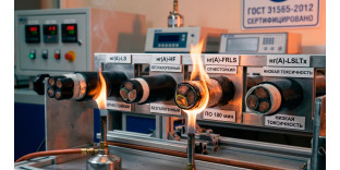 Расшифровка классов пожарной опасности кабеля: нг(А)-LS, нг(А)-HF, FRLS и LTx