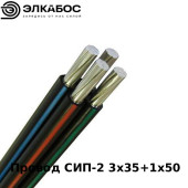 Провод СИП-2 3х35+1х50