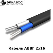 Кабель АВВГ 2х16