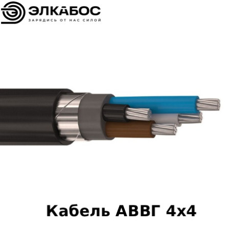 Кабель АВВГ 4х4