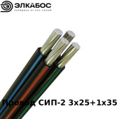 Провод СИП-2 3х25+1х35