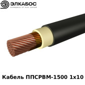 Провод ППСРВМ-1500 1х10
