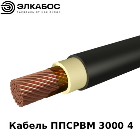 Провод ППСРВМ 3000 4