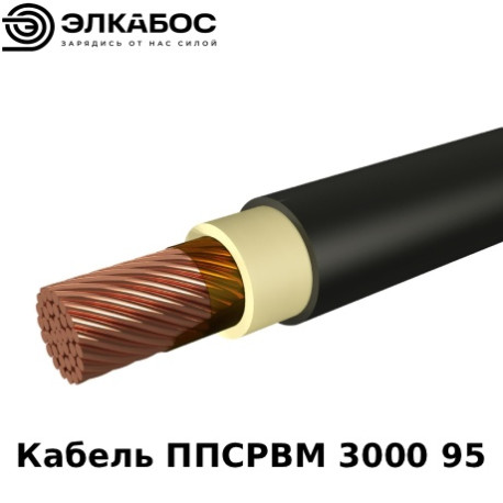 Провод ППСРВМ 3000 95